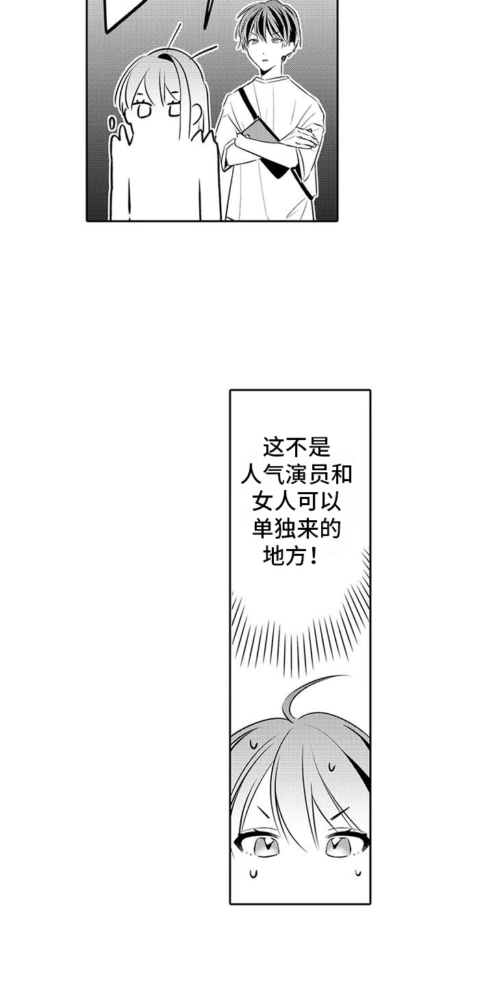 《爱情枕头》漫画最新章节第14章：夜间泳池  免费下拉式在线观看章节第【6】张图片