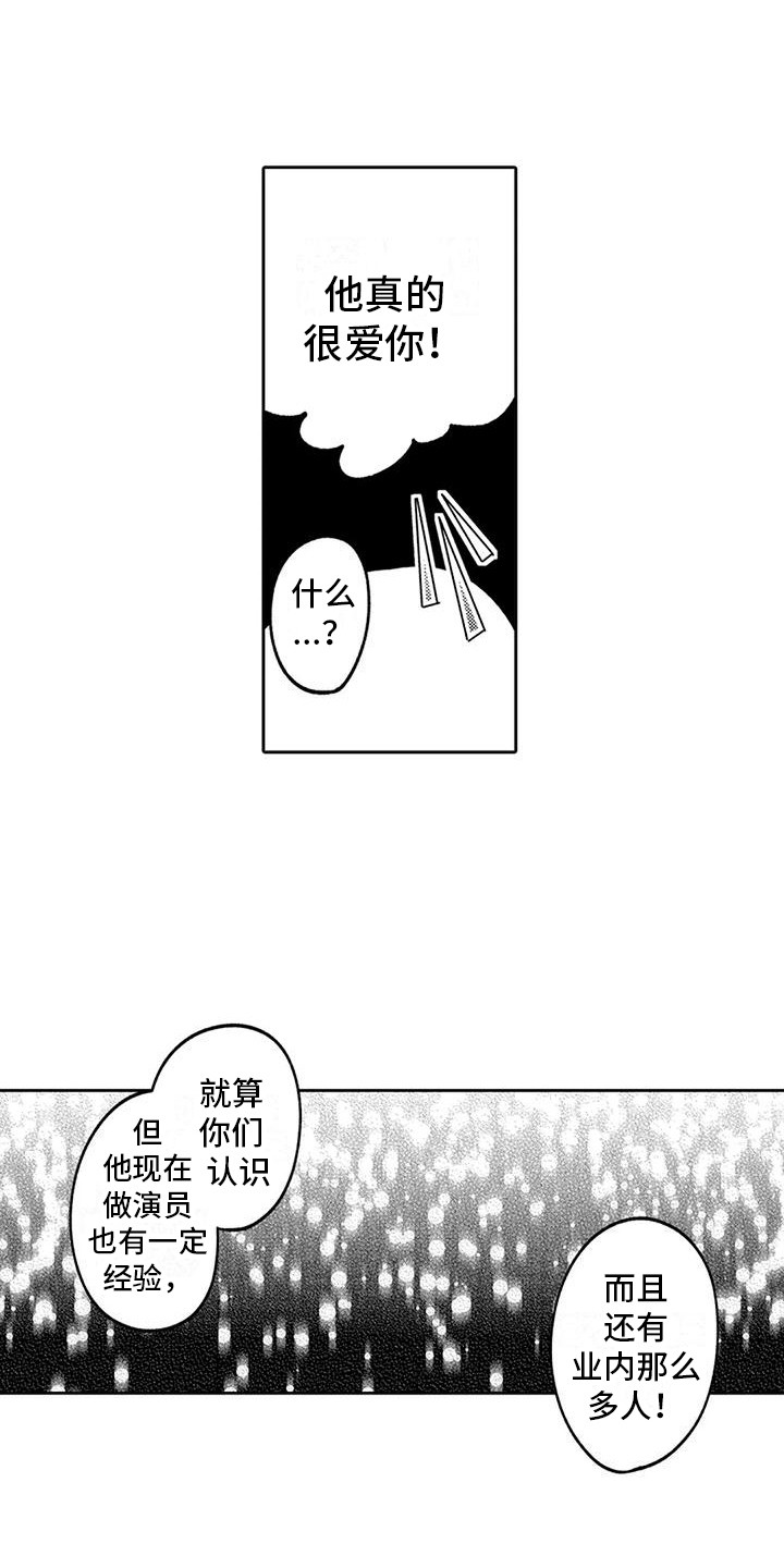 《爱情枕头》漫画最新章节第14章：夜间泳池  免费下拉式在线观看章节第【13】张图片