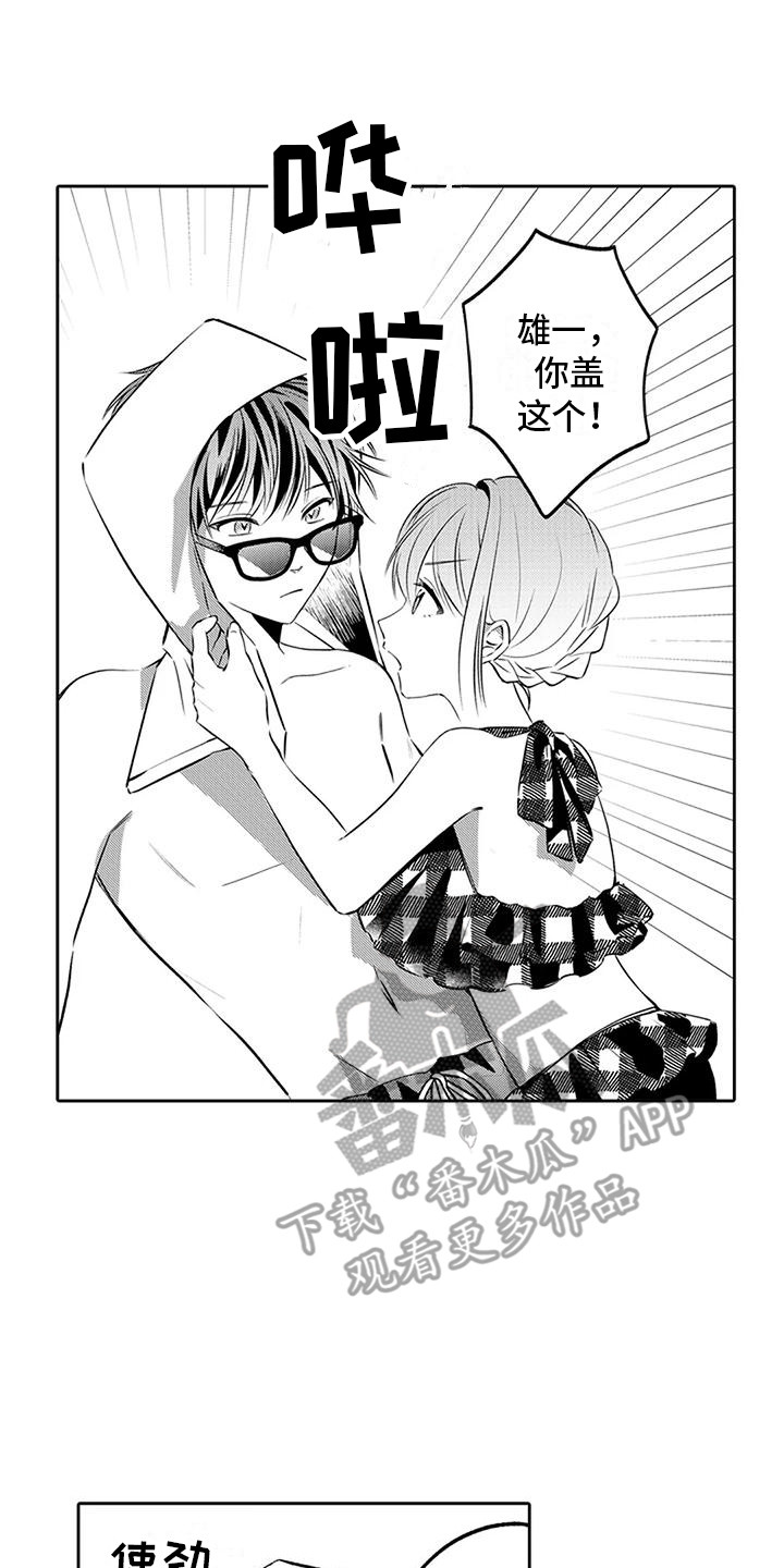 《爱情枕头》漫画最新章节第15章：引人注目  免费下拉式在线观看章节第【18】张图片