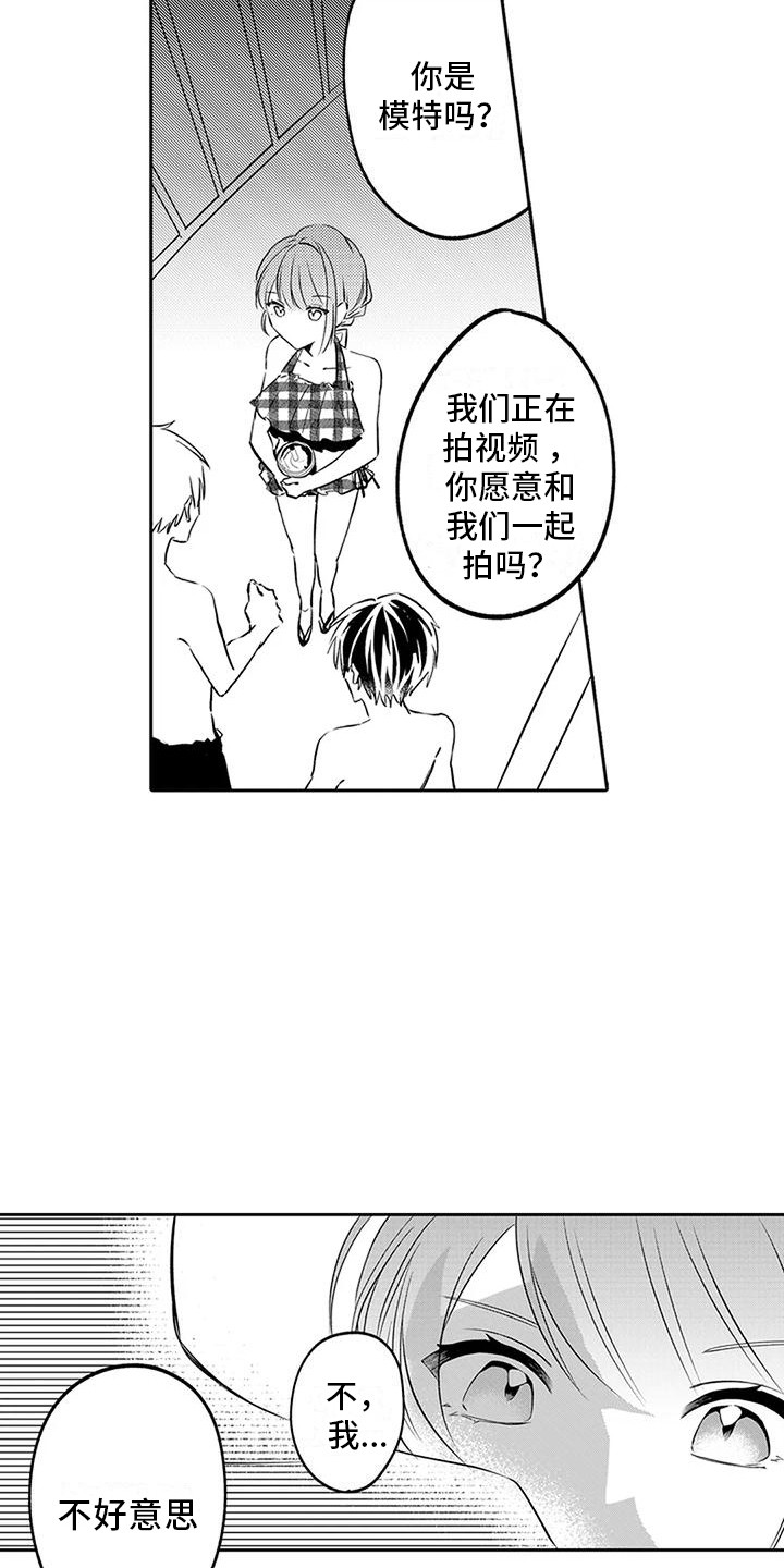 《爱情枕头》漫画最新章节第15章：引人注目  免费下拉式在线观看章节第【10】张图片