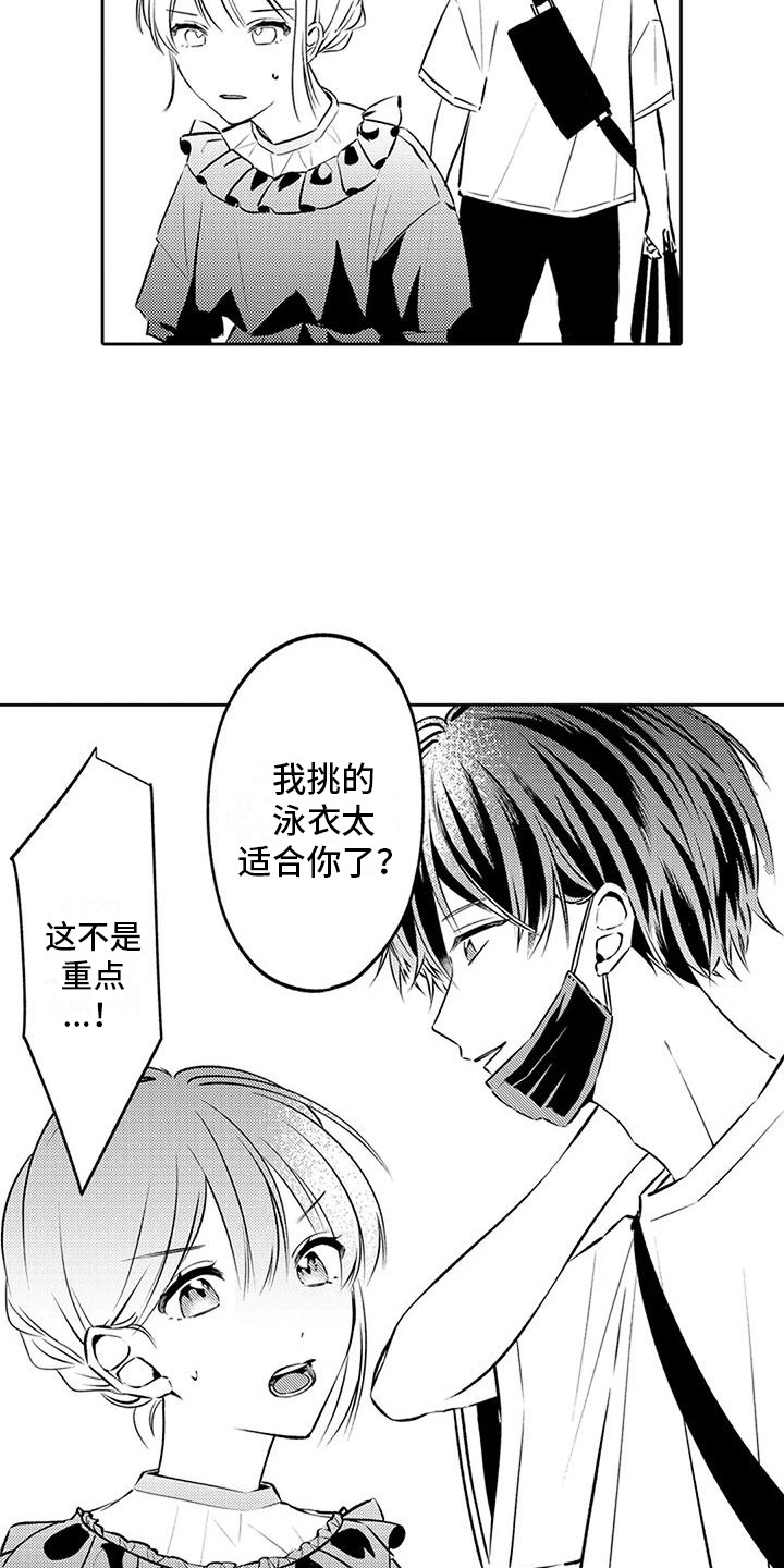 《爱情枕头》漫画最新章节第15章：引人注目  免费下拉式在线观看章节第【4】张图片