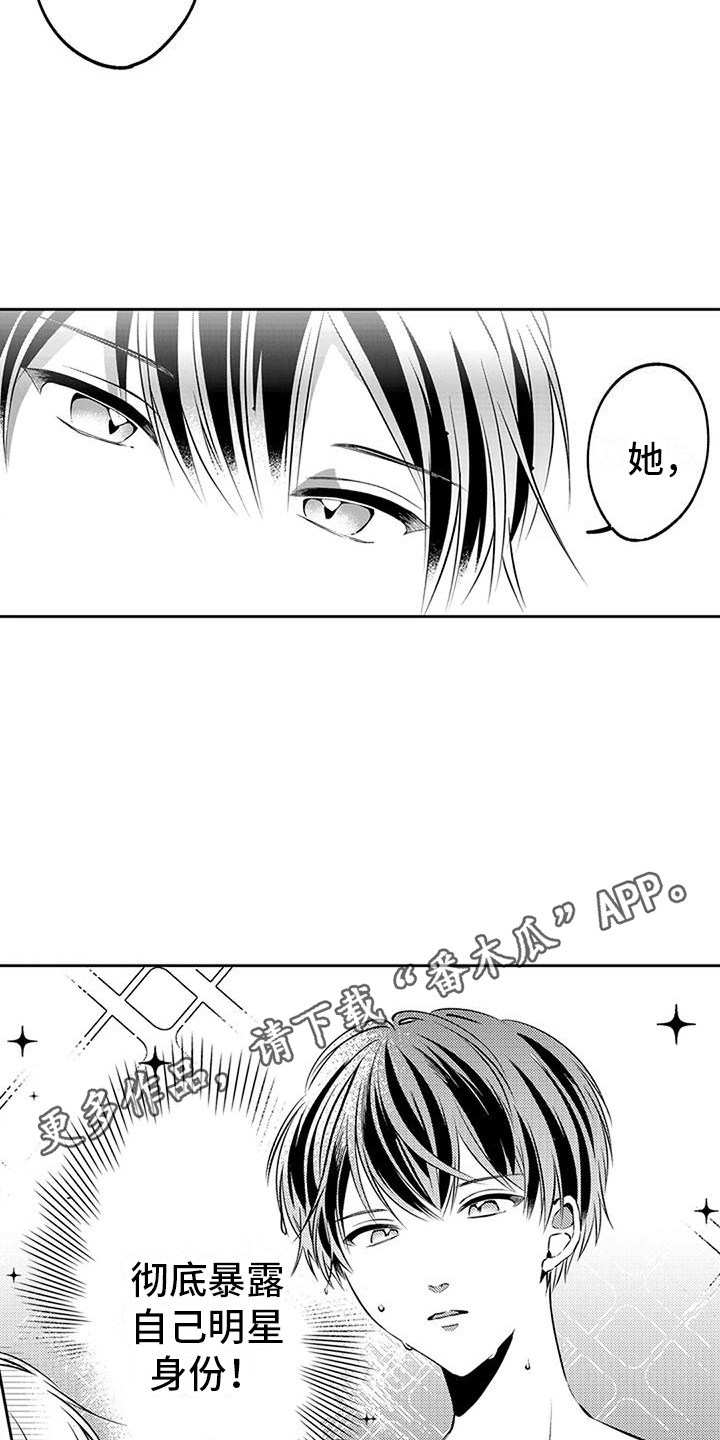 《爱情枕头》漫画最新章节第15章：引人注目  免费下拉式在线观看章节第【9】张图片