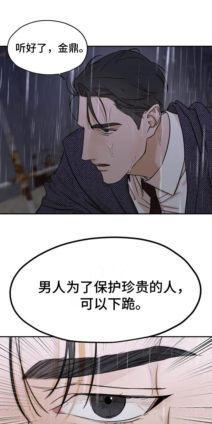 《这不是按摩院》漫画最新章节第1章：按摩卷免费下拉式在线观看章节第【12】张图片