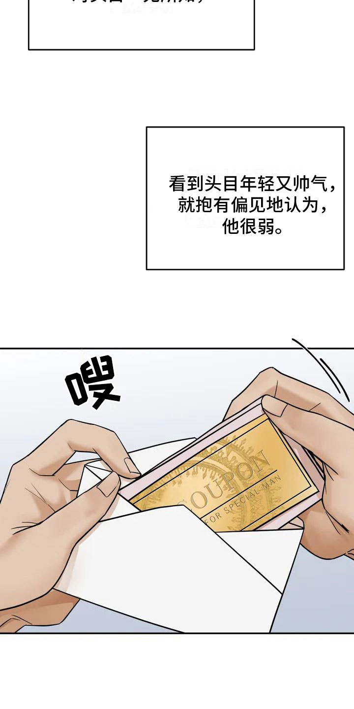 《这不是按摩院》漫画最新章节第1章：按摩卷免费下拉式在线观看章节第【9】张图片