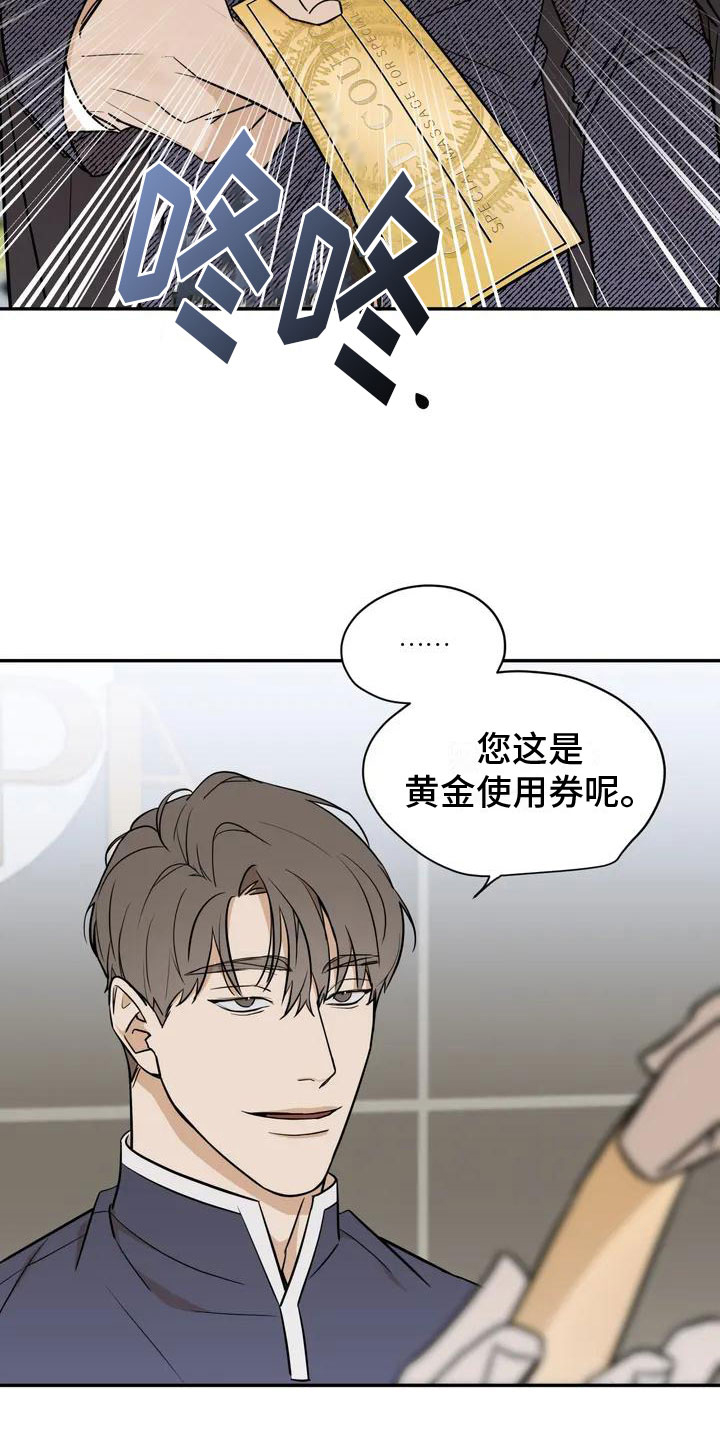 《这不是按摩院》漫画最新章节第1章：按摩卷免费下拉式在线观看章节第【5】张图片