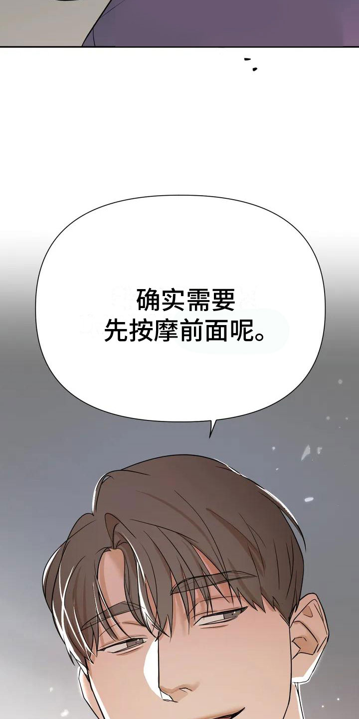 《这不是按摩院》漫画最新章节第2章：去而复返免费下拉式在线观看章节第【2】张图片