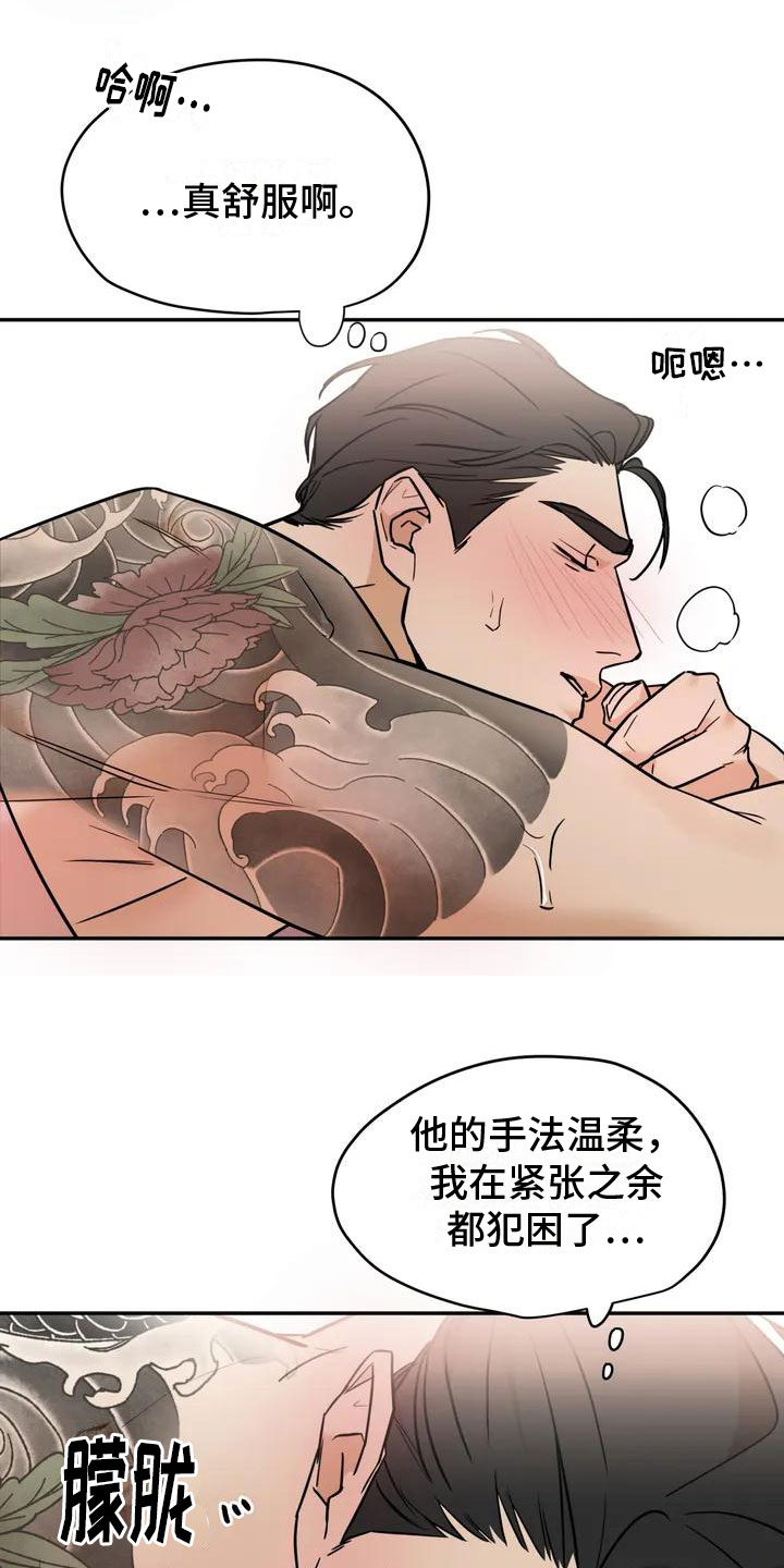 《这不是按摩院》漫画最新章节第2章：去而复返免费下拉式在线观看章节第【10】张图片