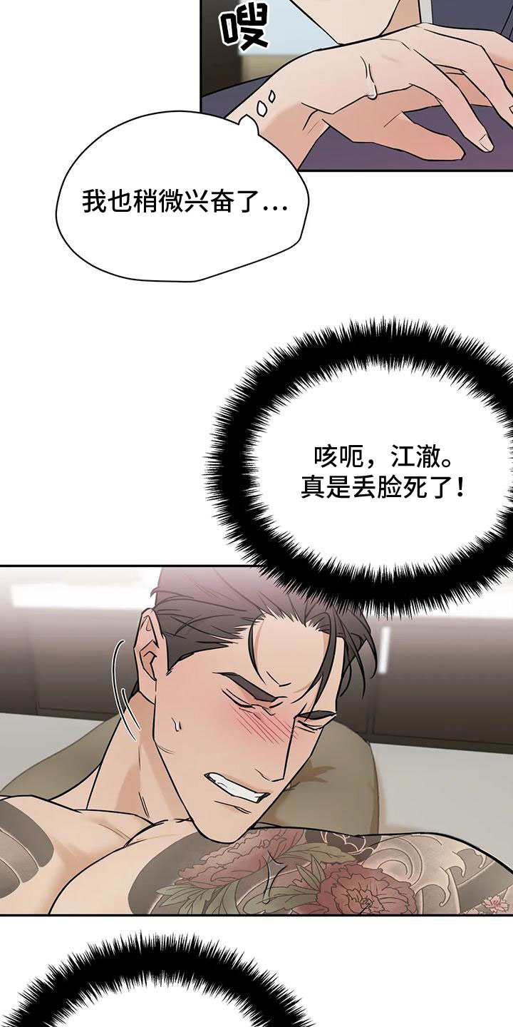 《这不是按摩院》漫画最新章节第3章：弱点免费下拉式在线观看章节第【6】张图片