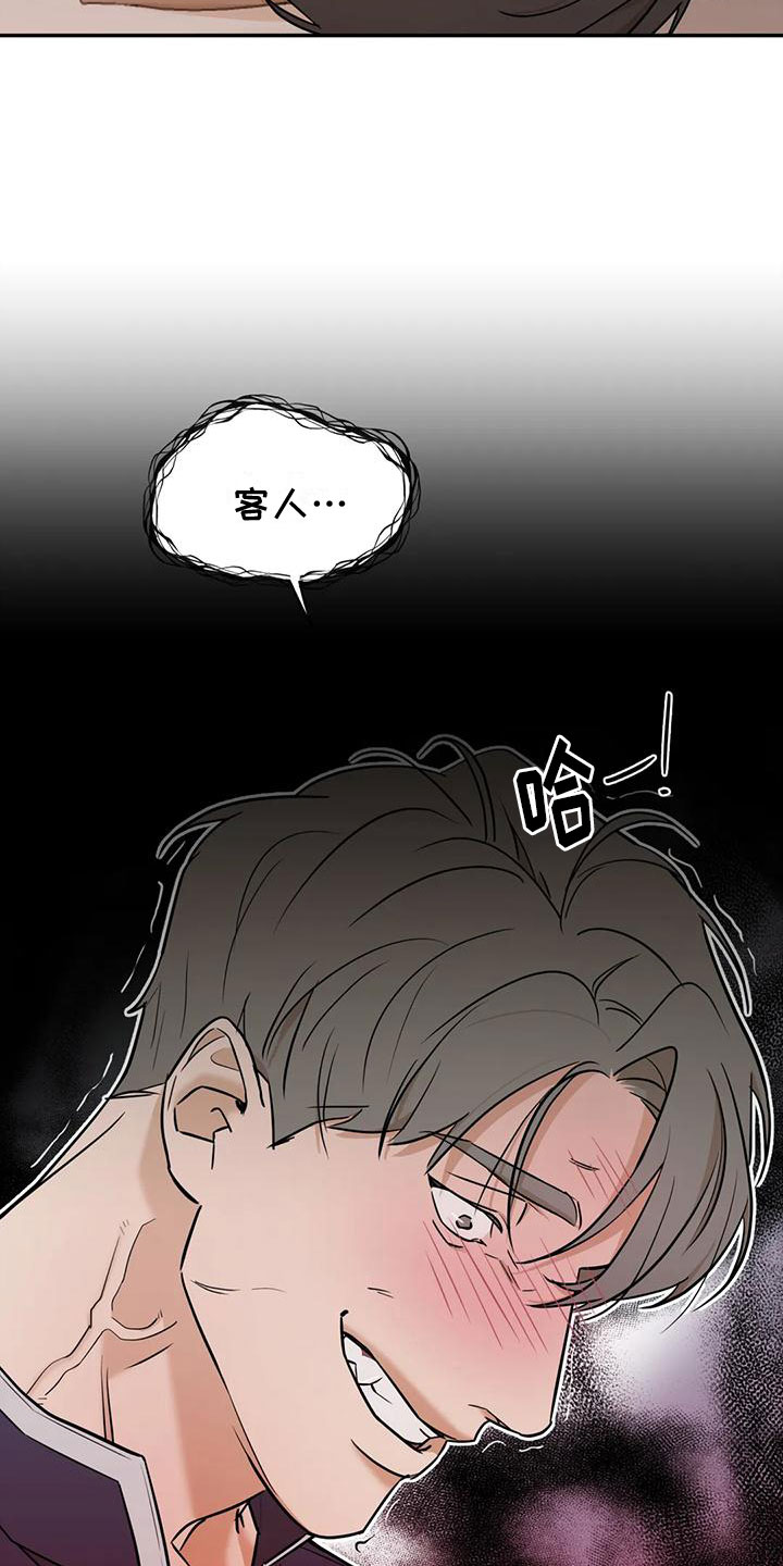 《这不是按摩院》漫画最新章节第3章：弱点免费下拉式在线观看章节第【2】张图片