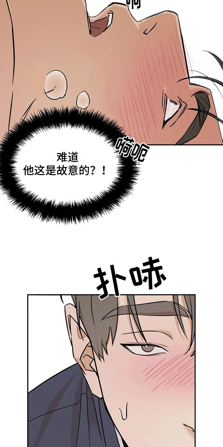 《这不是按摩院》漫画最新章节第3章：弱点免费下拉式在线观看章节第【9】张图片