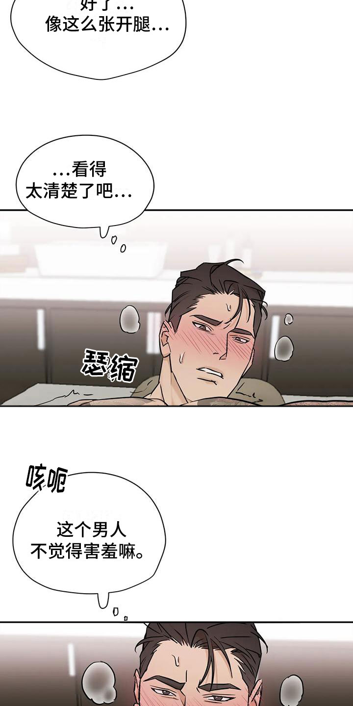 《这不是按摩院》漫画最新章节第3章：弱点免费下拉式在线观看章节第【17】张图片