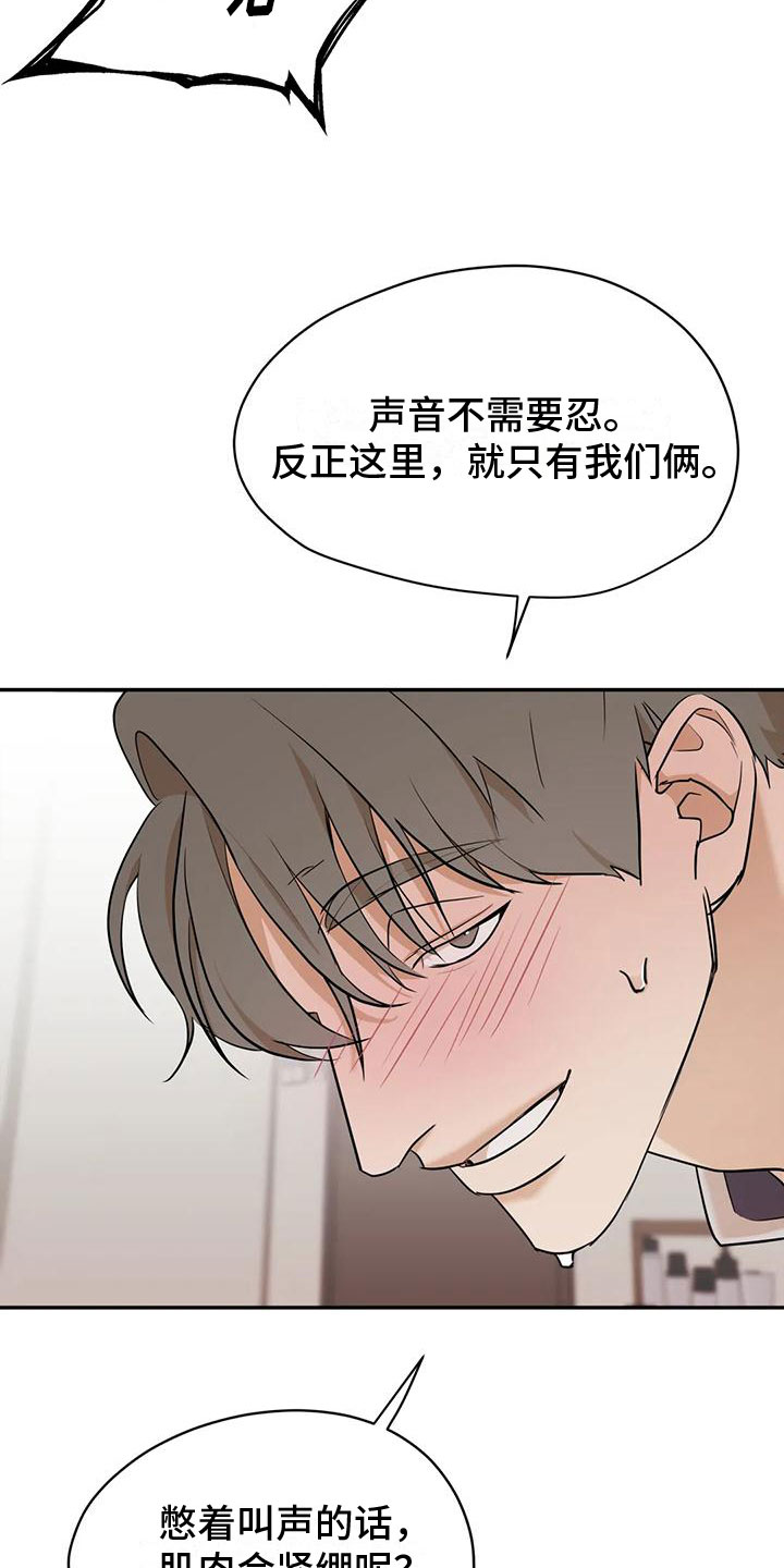 《这不是按摩院》漫画最新章节第4章：必须吃掉他免费下拉式在线观看章节第【6】张图片