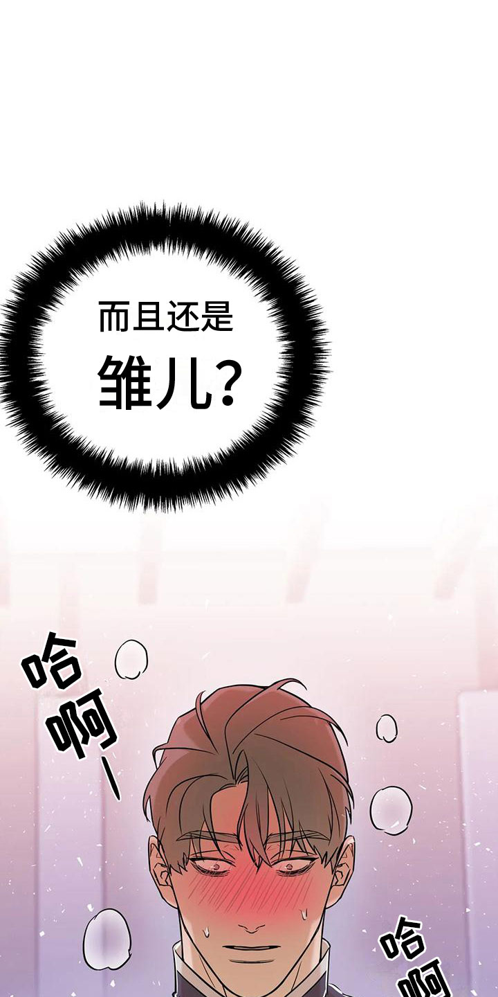 《这不是按摩院》漫画最新章节第4章：必须吃掉他免费下拉式在线观看章节第【9】张图片