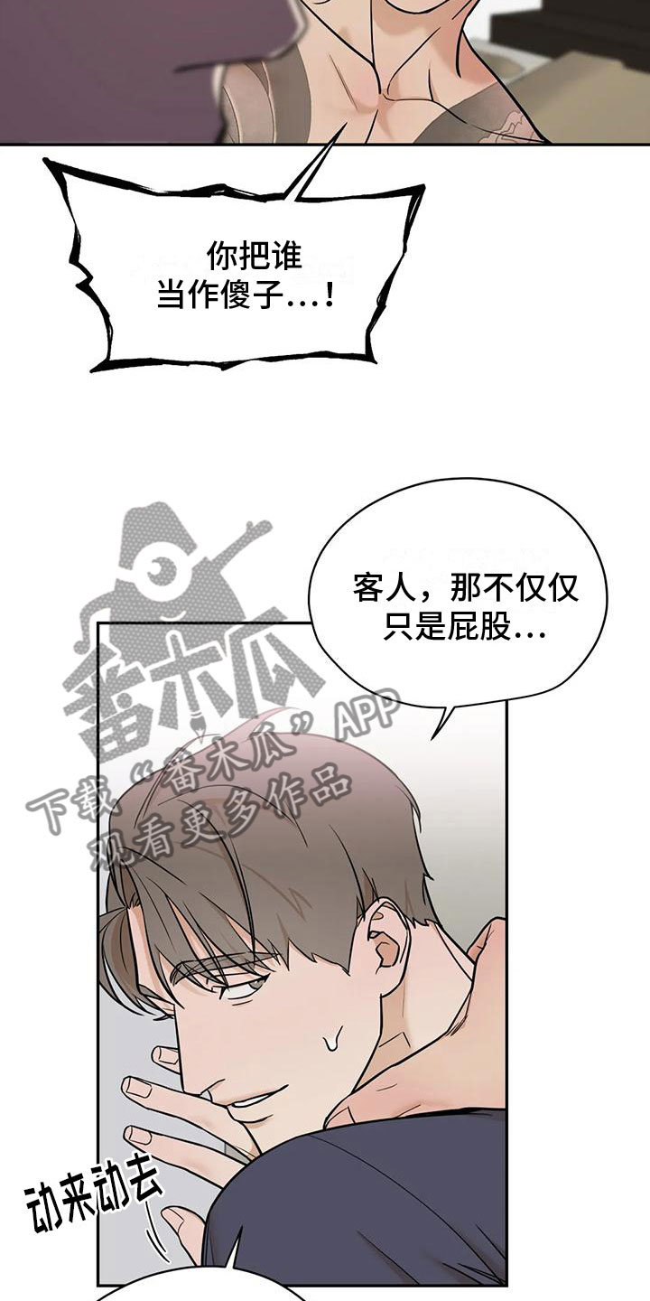 《这不是按摩院》漫画最新章节第5章：只是疼？免费下拉式在线观看章节第【26】张图片