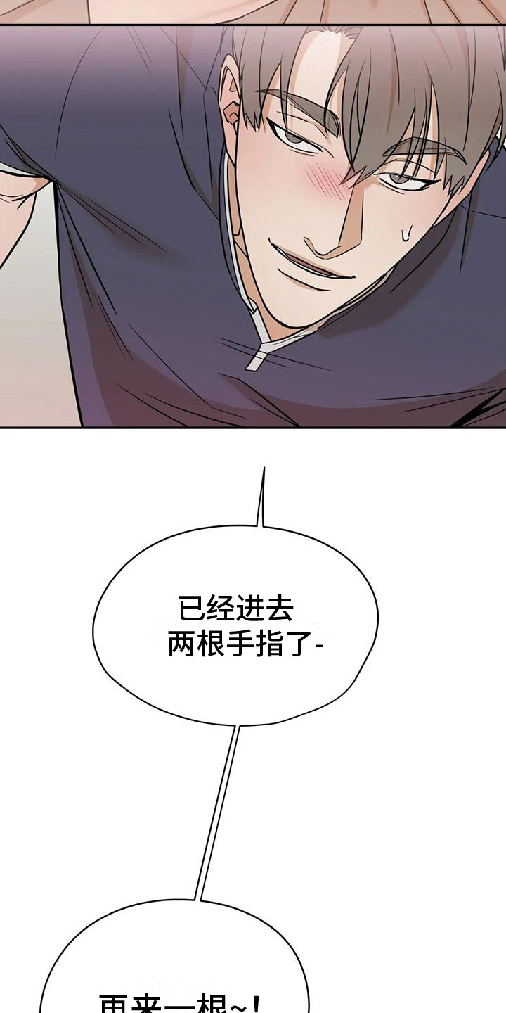 《这不是按摩院》漫画最新章节第5章：只是疼？免费下拉式在线观看章节第【15】张图片