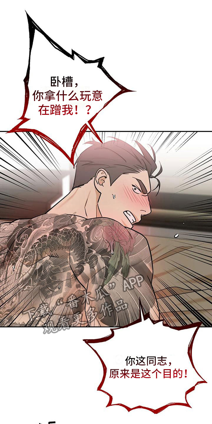 《这不是按摩院》漫画最新章节第5章：只是疼？免费下拉式在线观看章节第【10】张图片