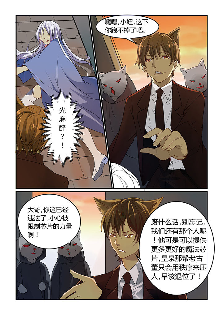 《都市禁忌芯片》漫画最新章节第1章：免费下拉式在线观看章节第【2】张图片