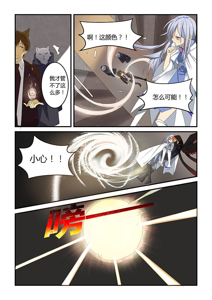 《都市禁忌芯片》漫画最新章节第2章：免费下拉式在线观看章节第【6】张图片