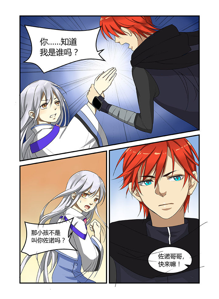 《都市禁忌芯片》漫画最新章节第3章：免费下拉式在线观看章节第【5】张图片