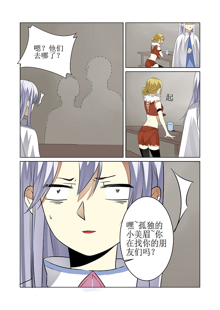 《都市禁忌芯片》漫画最新章节第5章：免费下拉式在线观看章节第【4】张图片