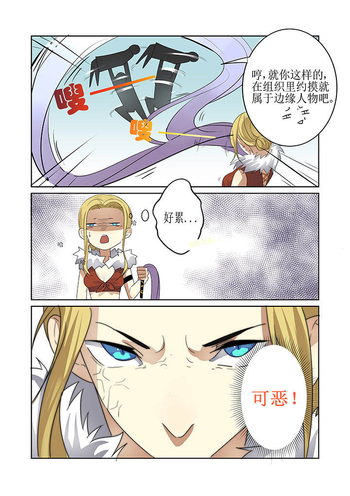 《都市禁忌芯片》漫画最新章节第6章：免费下拉式在线观看章节第【1】张图片