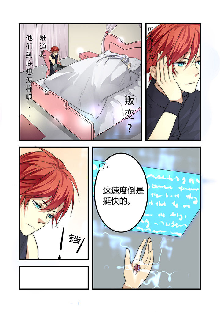 《都市禁忌芯片》漫画最新章节第7章：免费下拉式在线观看章节第【7】张图片