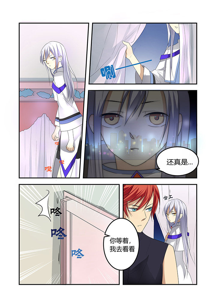 《都市禁忌芯片》漫画最新章节第7章：免费下拉式在线观看章节第【3】张图片