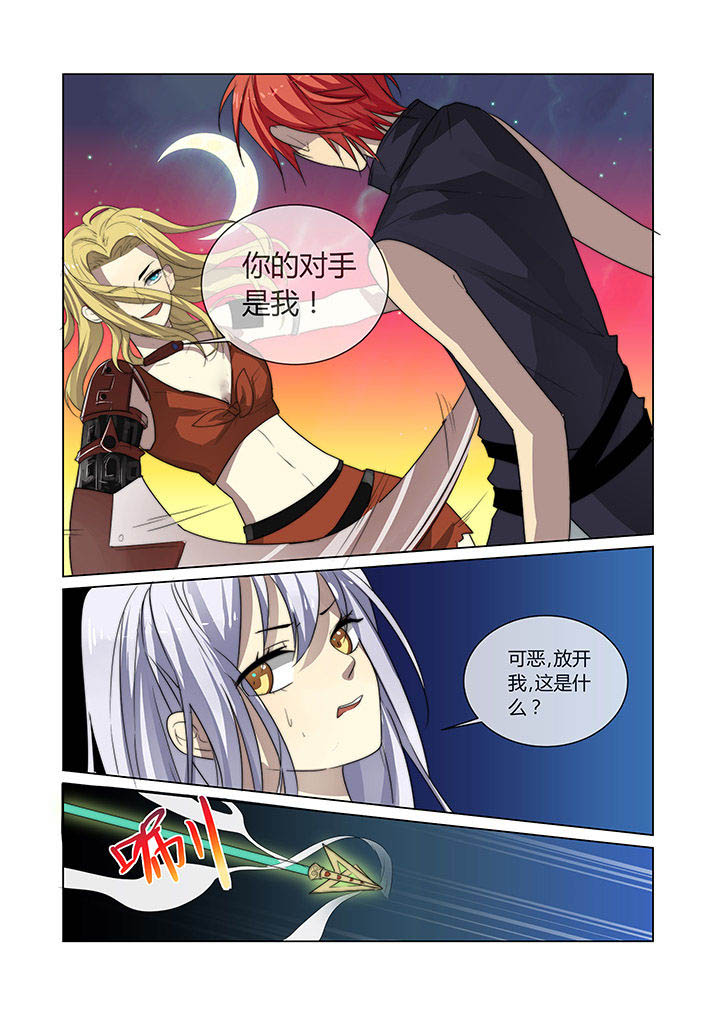 《都市禁忌芯片》漫画最新章节第8章：免费下拉式在线观看章节第【1】张图片