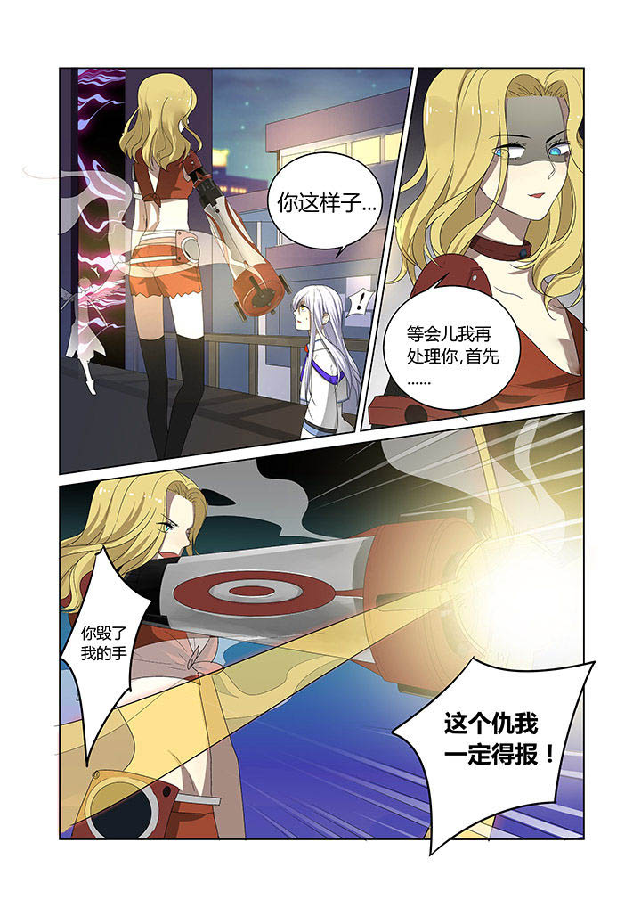 《都市禁忌芯片》漫画最新章节第8章：免费下拉式在线观看章节第【7】张图片