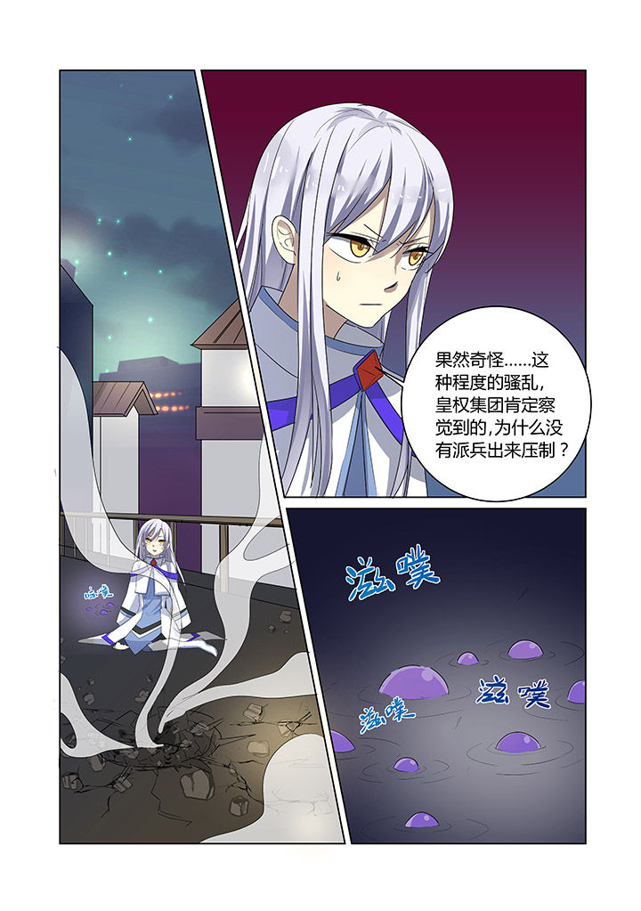 《都市禁忌芯片》漫画最新章节第8章：免费下拉式在线观看章节第【3】张图片