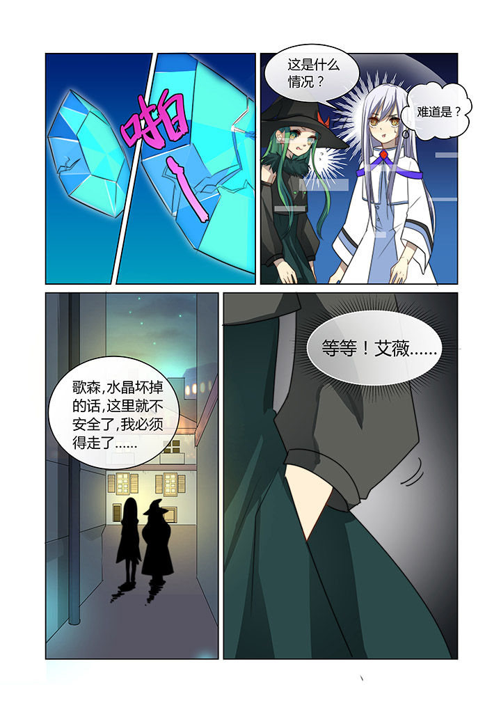 《都市禁忌芯片》漫画最新章节第9章：免费下拉式在线观看章节第【4】张图片