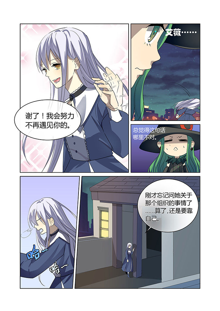 《都市禁忌芯片》漫画最新章节第9章：免费下拉式在线观看章节第【2】张图片