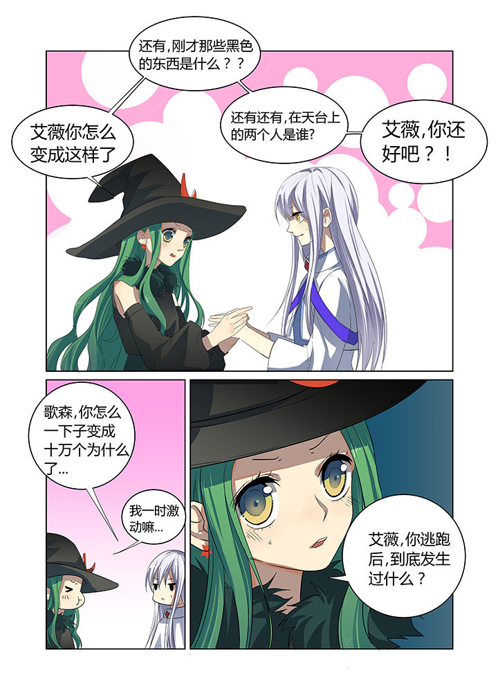 《都市禁忌芯片》漫画最新章节第9章：免费下拉式在线观看章节第【8】张图片