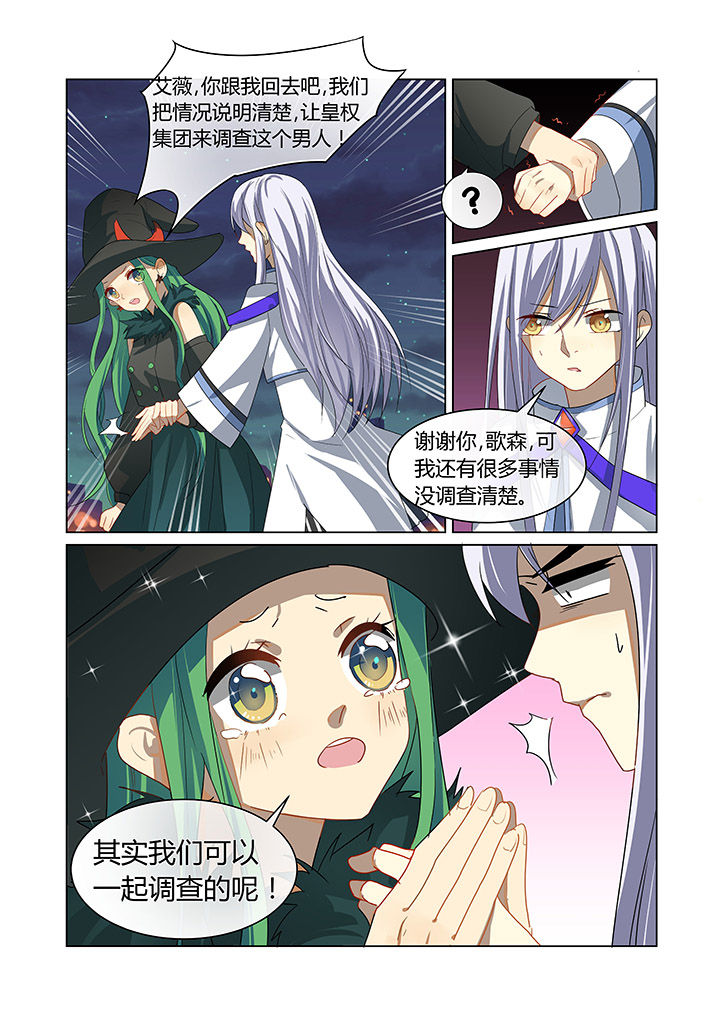 《都市禁忌芯片》漫画最新章节第9章：免费下拉式在线观看章节第【6】张图片