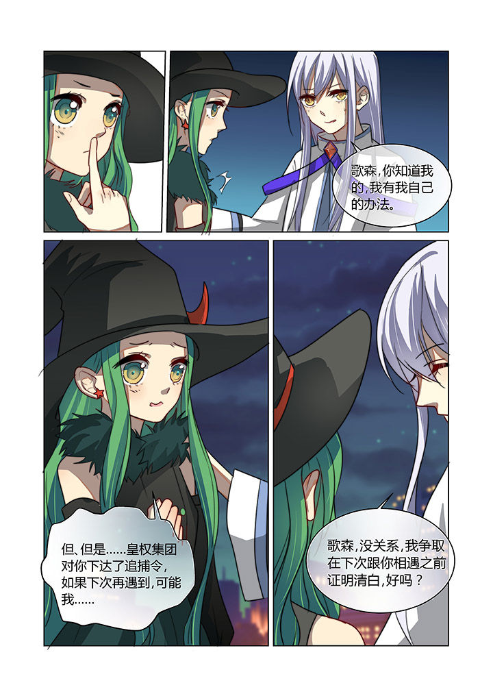 《都市禁忌芯片》漫画最新章节第9章：免费下拉式在线观看章节第【5】张图片