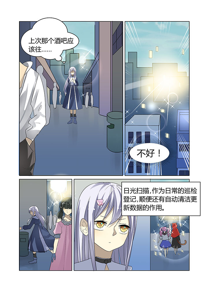 《都市禁忌芯片》漫画最新章节第11章：免费下拉式在线观看章节第【4】张图片