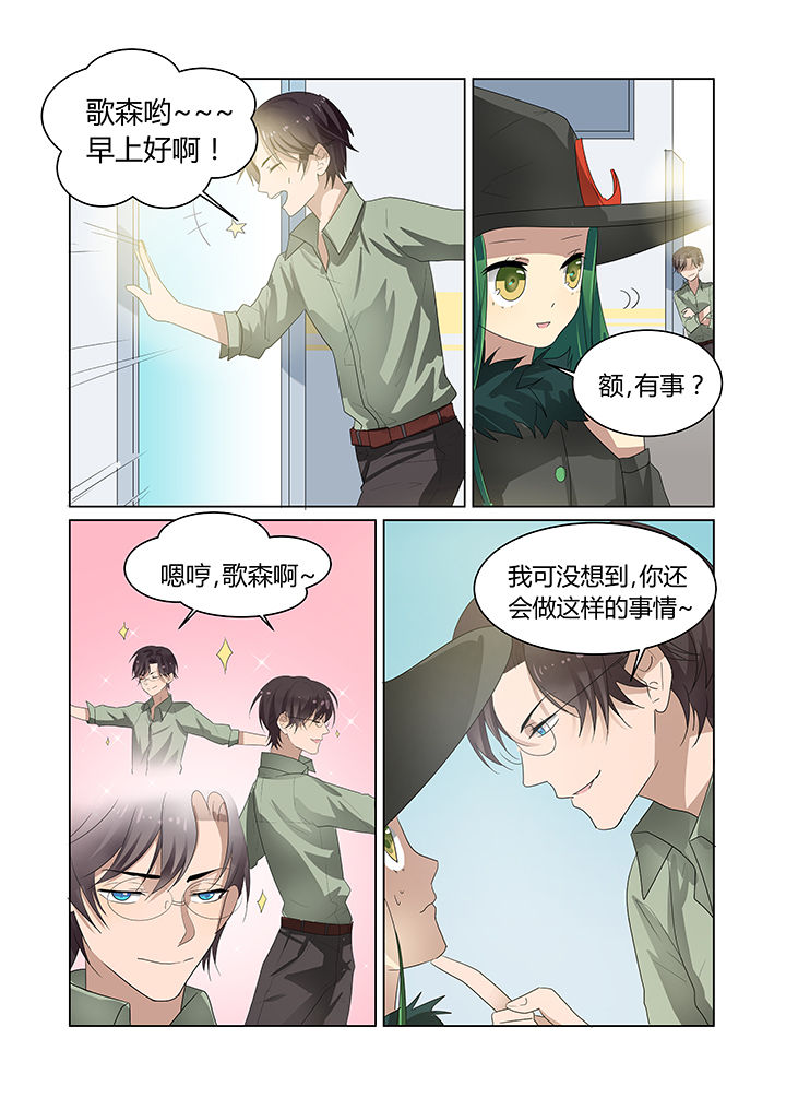 《都市禁忌芯片》漫画最新章节第11章：免费下拉式在线观看章节第【2】张图片