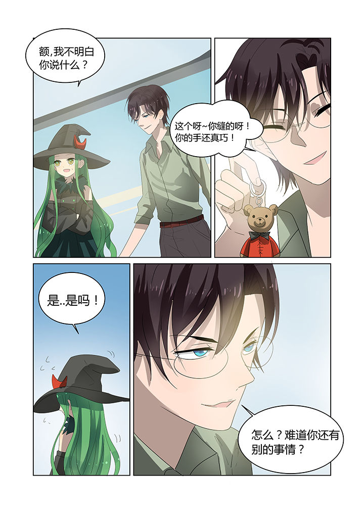 《都市禁忌芯片》漫画最新章节第11章：免费下拉式在线观看章节第【1】张图片