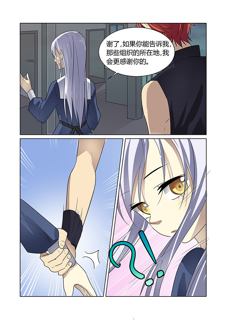 《都市禁忌芯片》漫画最新章节第11章：免费下拉式在线观看章节第【9】张图片