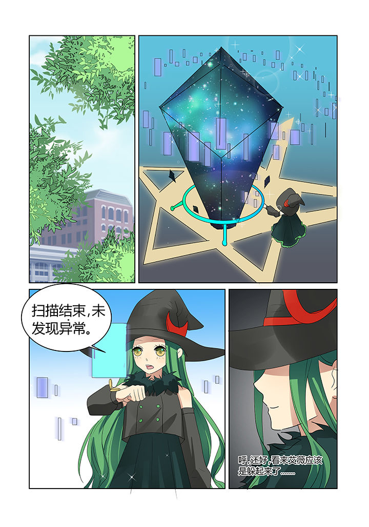 《都市禁忌芯片》漫画最新章节第11章：免费下拉式在线观看章节第【3】张图片