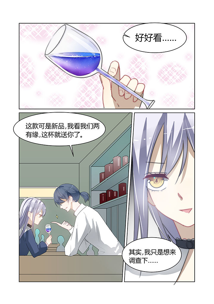 《都市禁忌芯片》漫画最新章节第12章：免费下拉式在线观看章节第【2】张图片