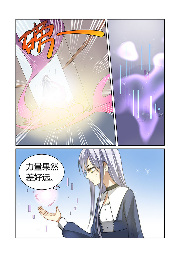 《都市禁忌芯片》漫画最新章节第12章：免费下拉式在线观看章节第【6】张图片