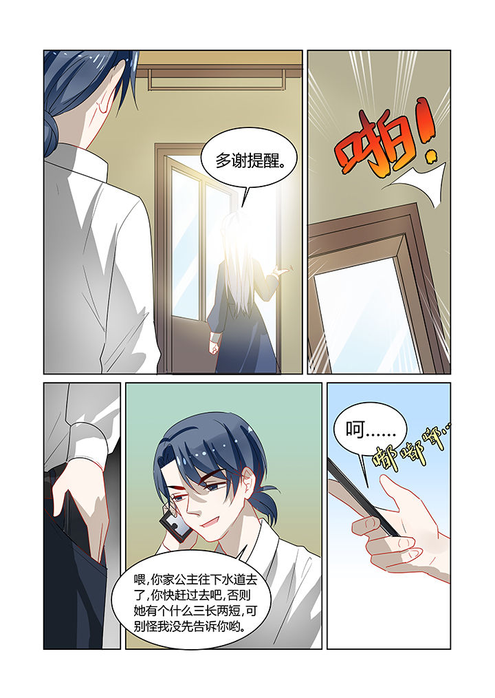 《都市禁忌芯片》漫画最新章节第13章：免费下拉式在线观看章节第【4】张图片