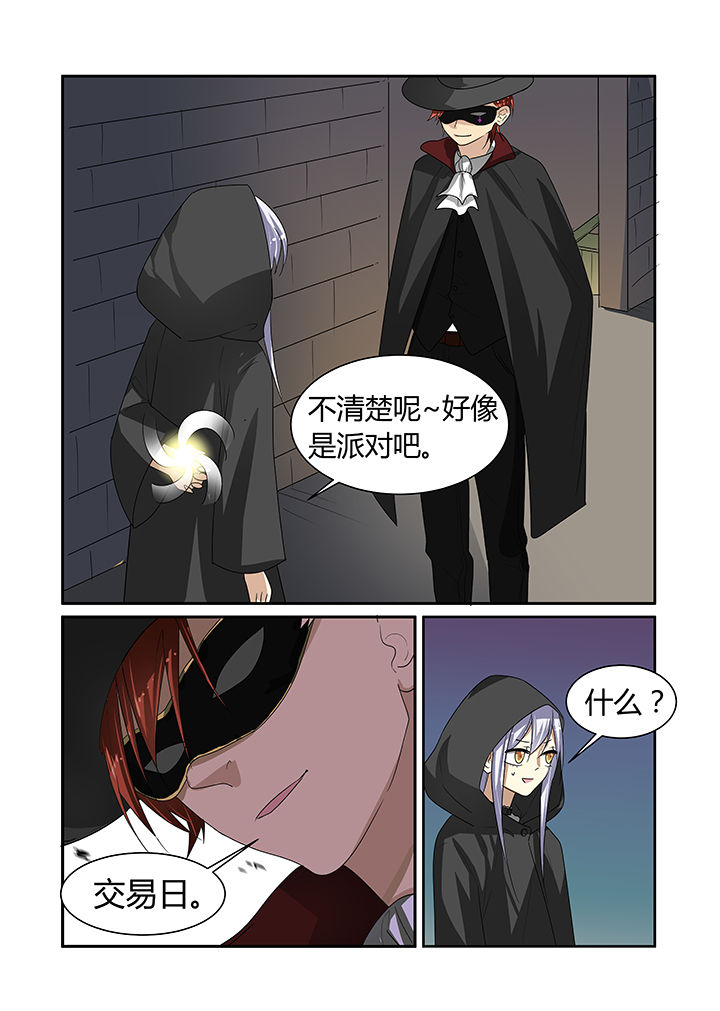 《都市禁忌芯片》漫画最新章节第14章：免费下拉式在线观看章节第【5】张图片