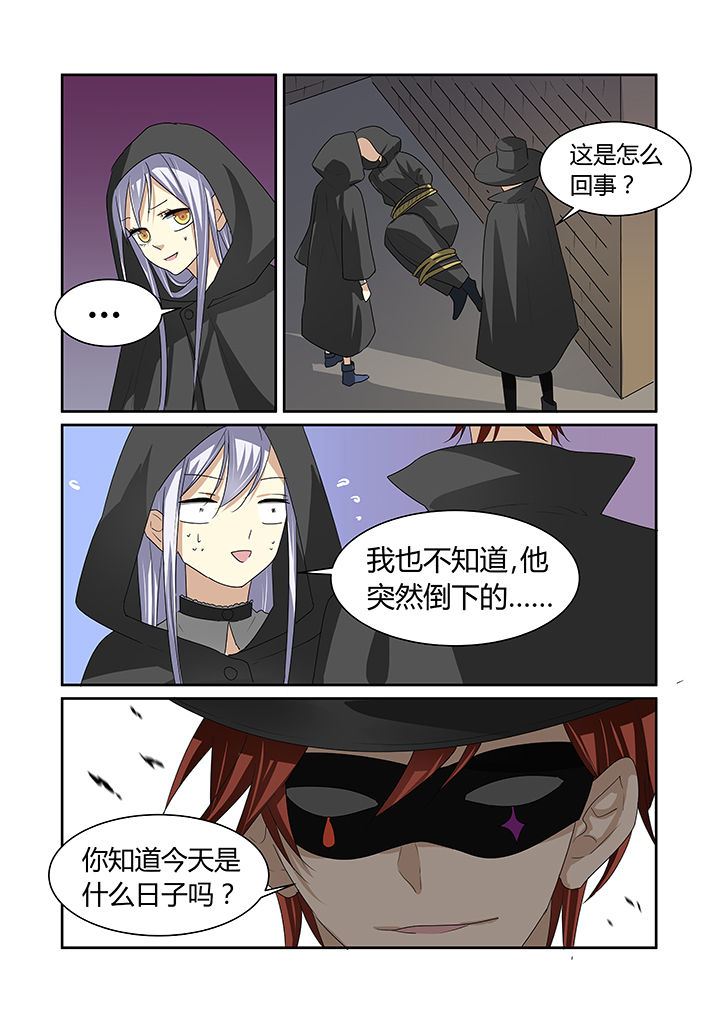 《都市禁忌芯片》漫画最新章节第14章：免费下拉式在线观看章节第【6】张图片