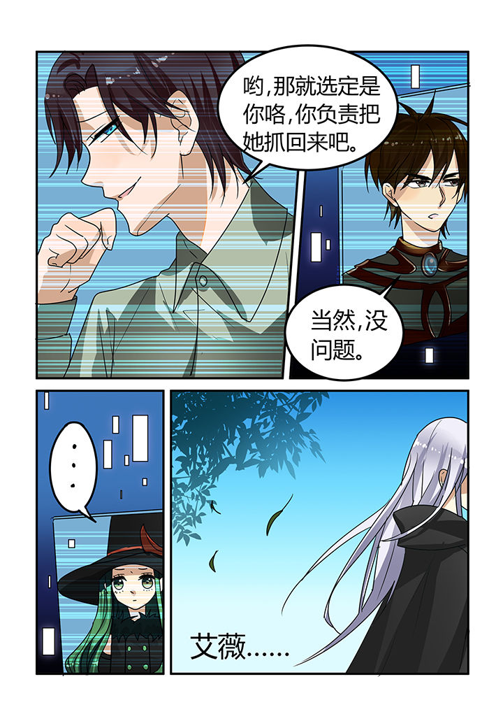 《都市禁忌芯片》漫画最新章节第15章：免费下拉式在线观看章节第【6】张图片