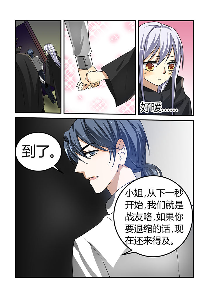 《都市禁忌芯片》漫画最新章节第15章：免费下拉式在线观看章节第【3】张图片