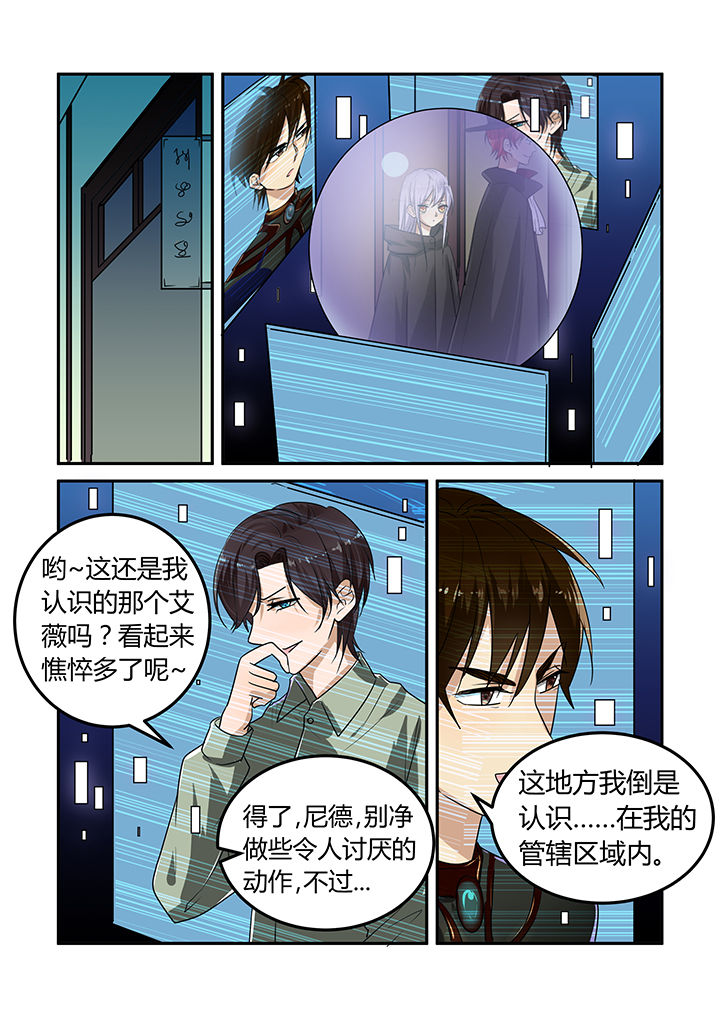 《都市禁忌芯片》漫画最新章节第15章：免费下拉式在线观看章节第【7】张图片