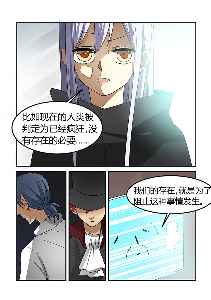 《都市禁忌芯片》漫画最新章节第16章：免费下拉式在线观看章节第【1】张图片