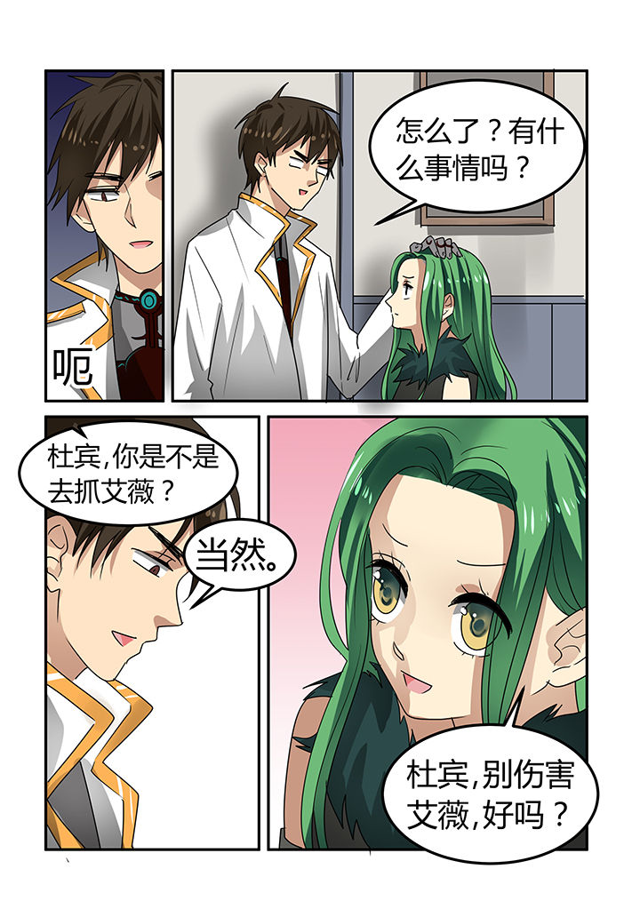 《都市禁忌芯片》漫画最新章节第17章：免费下拉式在线观看章节第【4】张图片